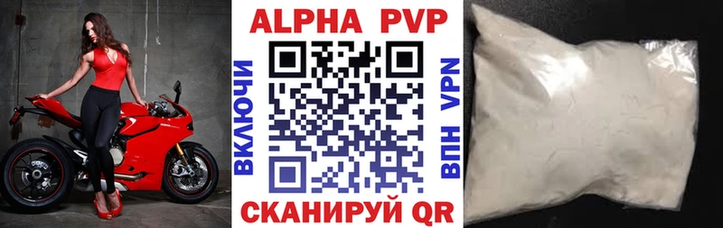 Альфа ПВП Соль Сосногорск