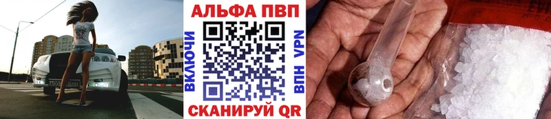 Alpha PVP СК  Купить  Сосногорск 