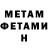 Метамфетамин пудра BEB Tube
