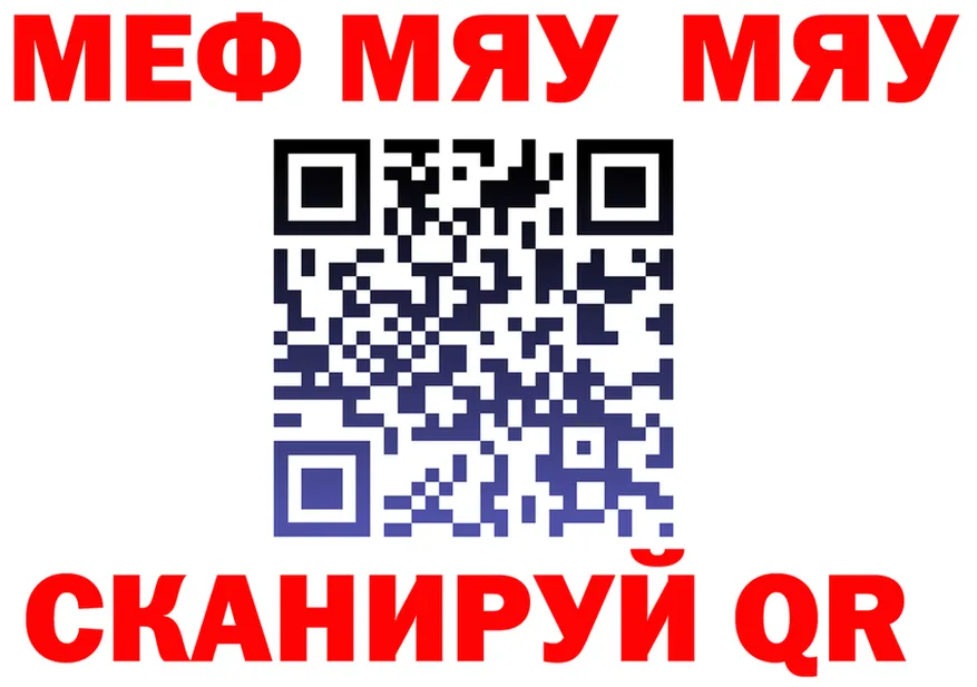 МЕФ 4 MMC ТОР мориарти MEGA Сосногорск